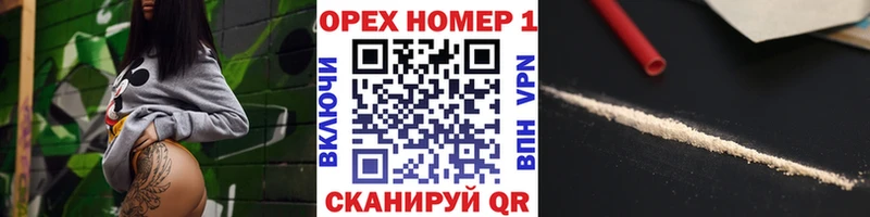 КОКАИН 97%  mega как зайти  Ворсма 