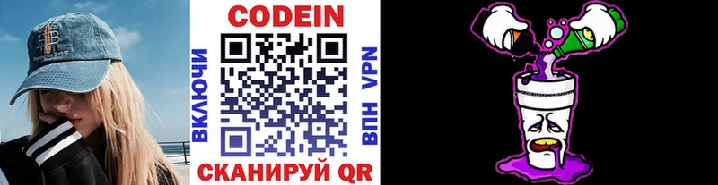 Кодеиновый сироп Lean Purple Drank  маркетплейс официальный сайт  Ворсма 
