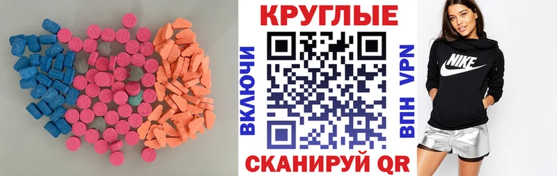 сколько стоит  Ворсма  Ecstasy MDMA 