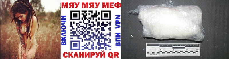 Мефедрон кристаллы Ворсма