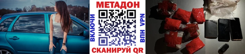 купить   Ворсма  МЕТАДОН methadone 