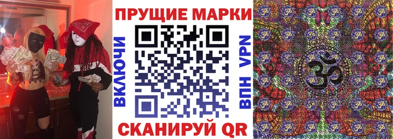 Наркотические марки 1500мкг  хочу наркоту  Ворсма 